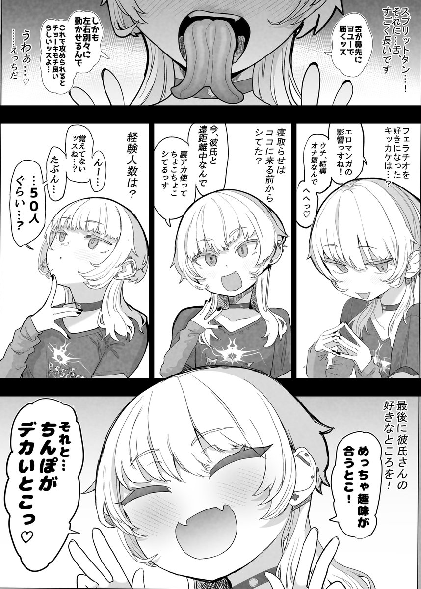 ネトラセラブ2 アナル舐めの天才とフェラチオの天才(んほぉおおおぉおおおおおおおっおっ)｜無料エロ漫画試し読み