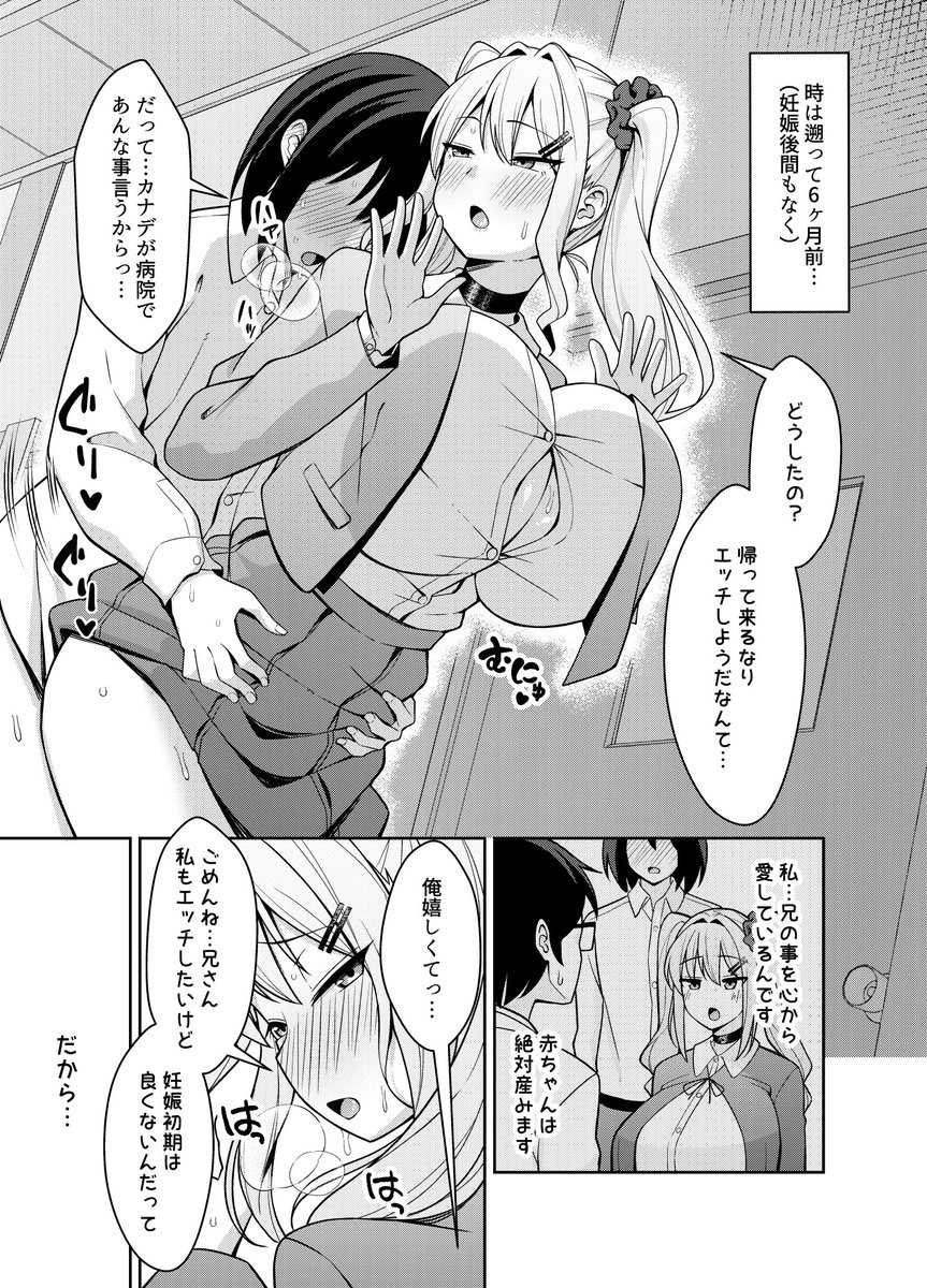 サンプルのパイズリとボテ腹になります 