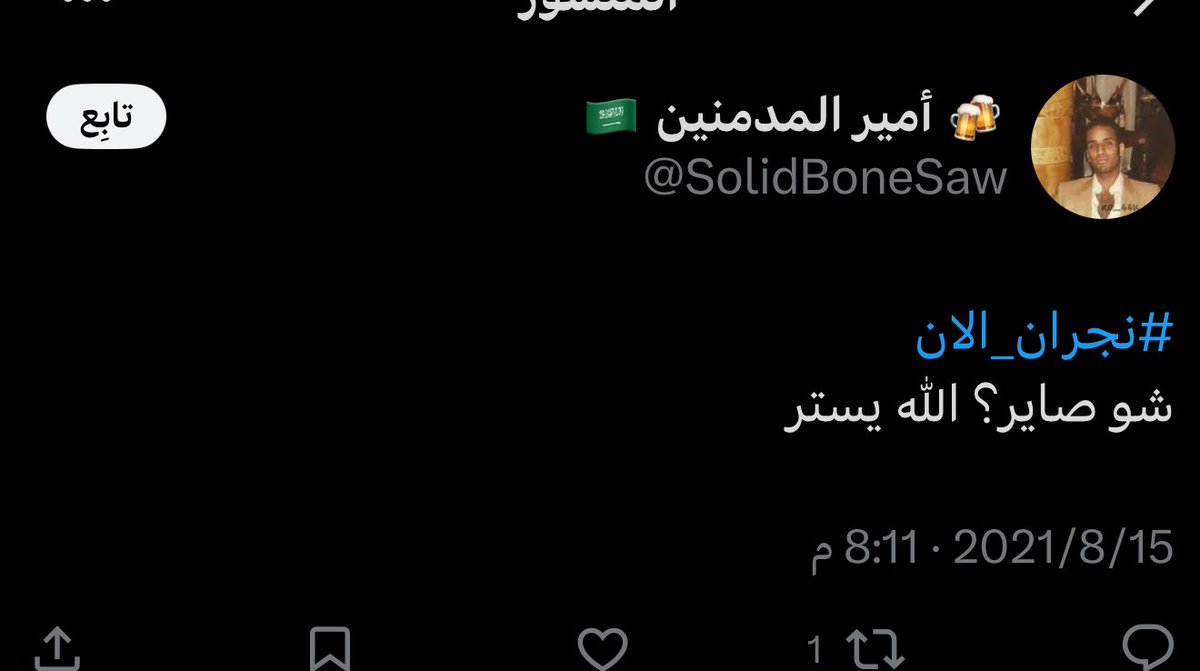 ماعاد باقي الا الغجر مخلفات المخيمات !