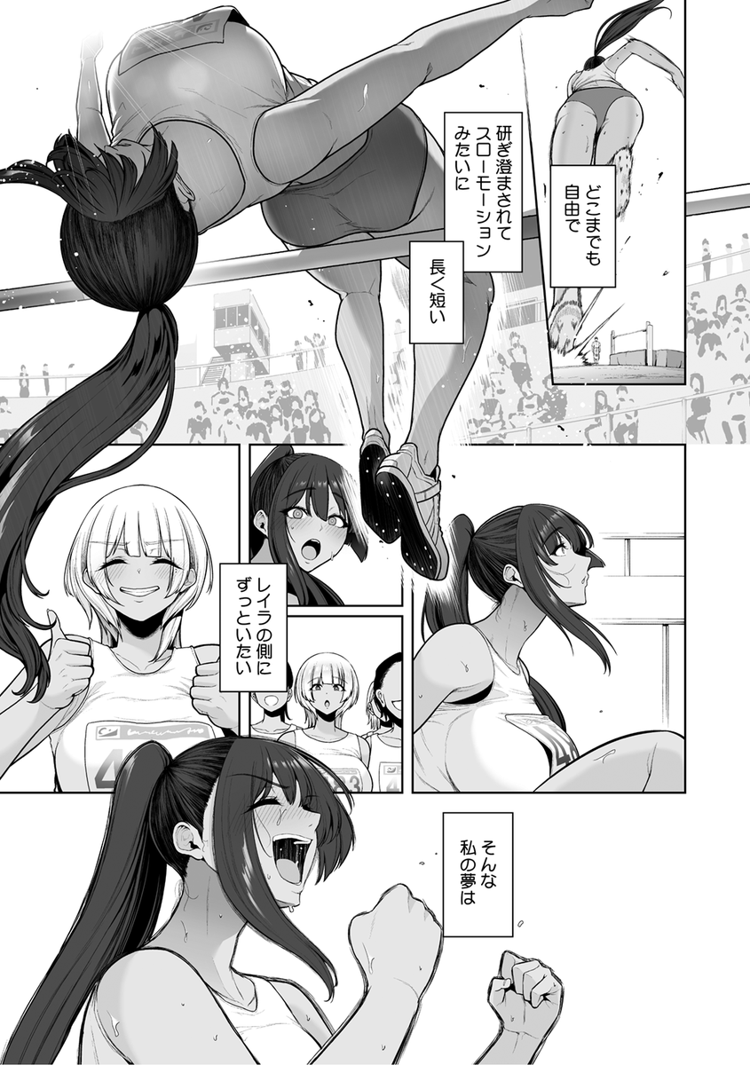 親友のそばにずっといたい。
そんな私の夢は──
(1/2) 