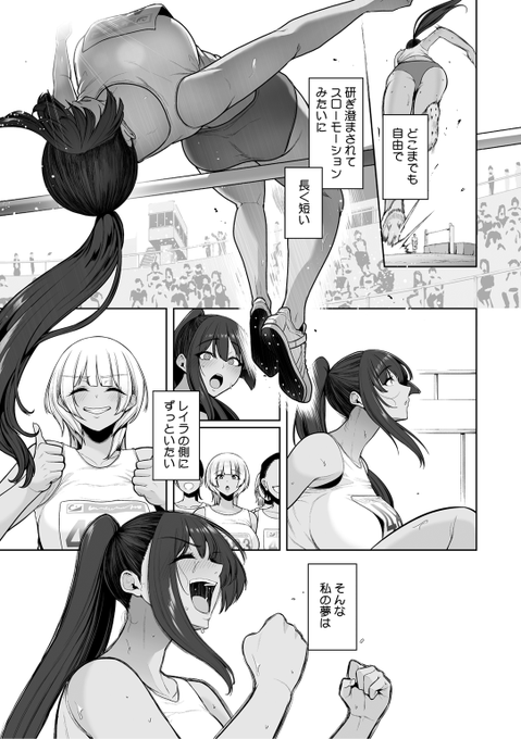 親友のそばにずっといたい。
そんな私の夢は──
(1/2) 