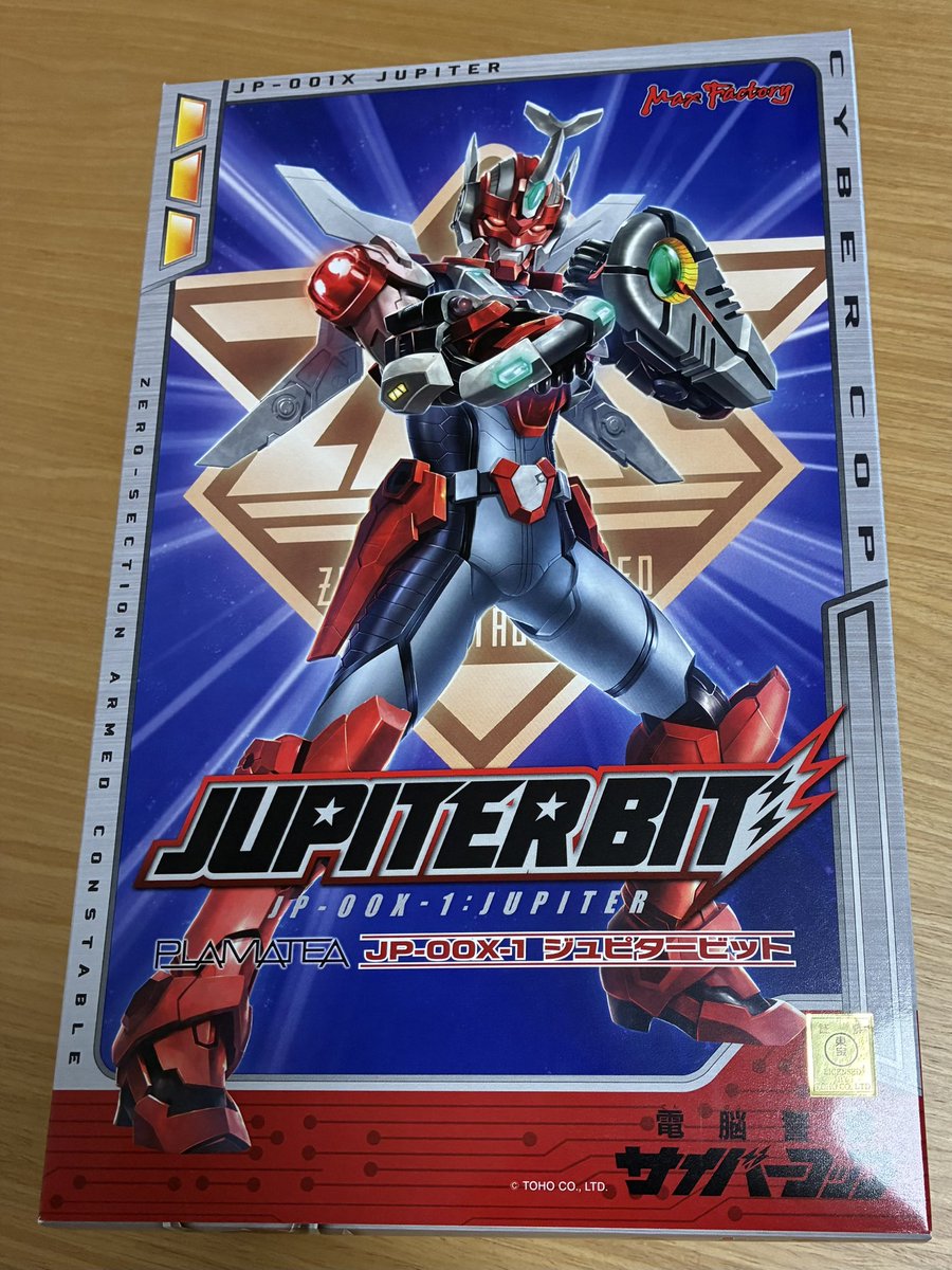 うちにもジュピターが届きました！ フィギュアだとばっかり思ってたら