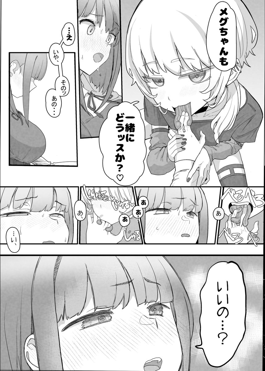 ネトラセラブ2 アナル舐めの天才とフェラチオの天才(んほぉおおおぉおおおおおおおっおっ)｜無料エロ漫画試し読み