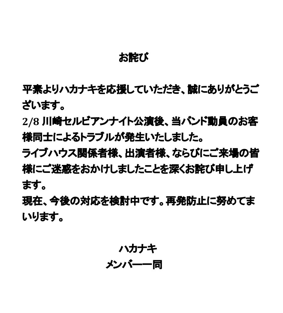 【お知らせ】