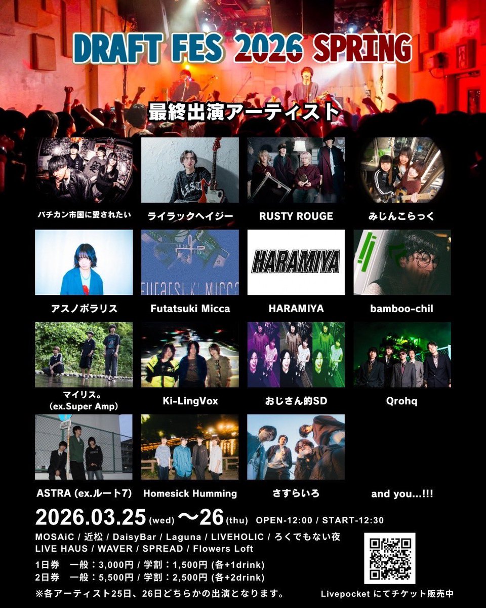 DRAFT FES 2026 SPRING tweet media