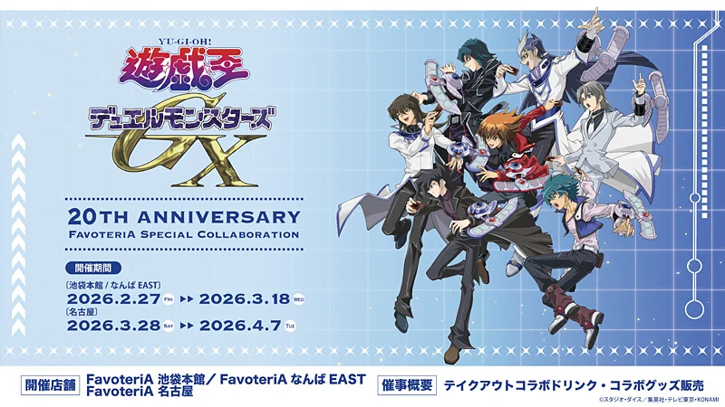 希少　店頭用　遊戯王　YU GI OH　真デュエルモンスターズ　販促ポスター 公式】遊☆戯☆王オフィシャルサイト on X: 