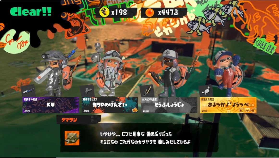 共闘ありがとうございました!! のみ198助かりました!! ひぃと思わせて