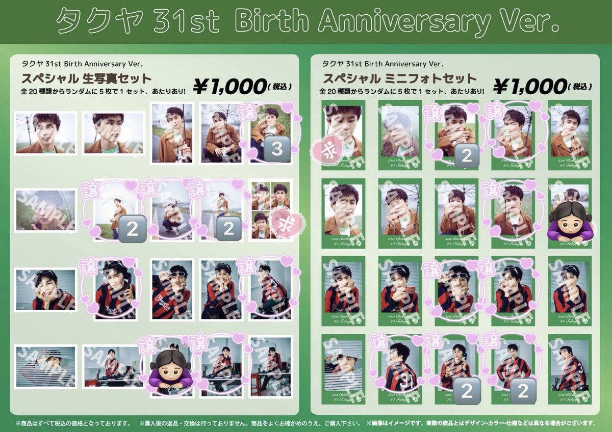 リポストご協力ありがとうございます😭 更新します！ 超特急 タクヤ