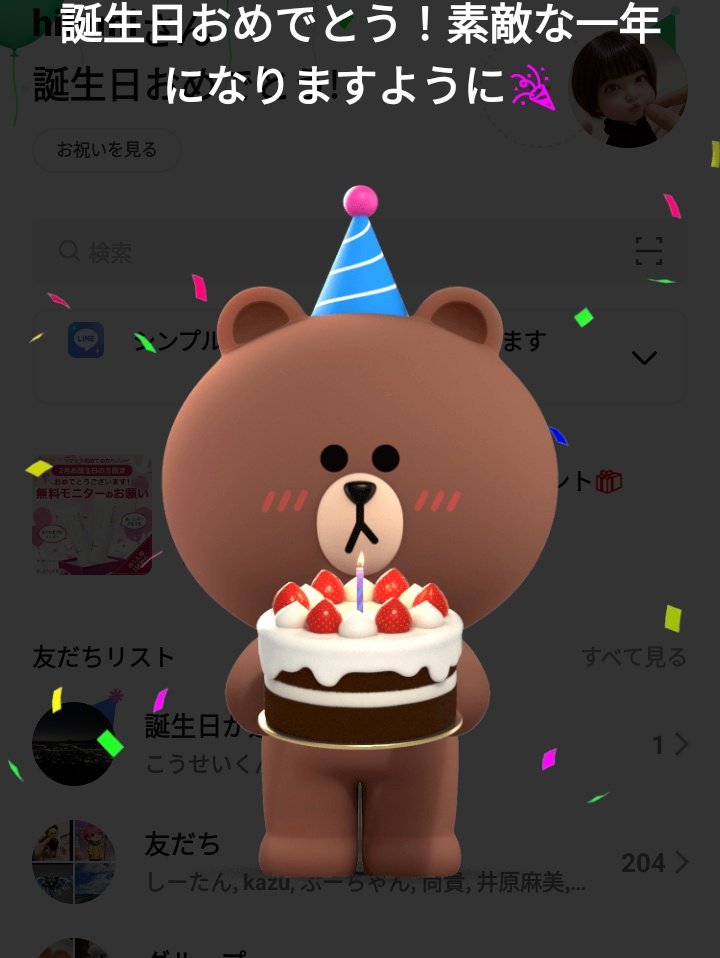 obo0212's tweet photo. 本日迎えました！
何も変わらず私らしく行きます笑
皆さんこれからもよろしくお願いします😊 https://t.co/jCHW8qHN50
