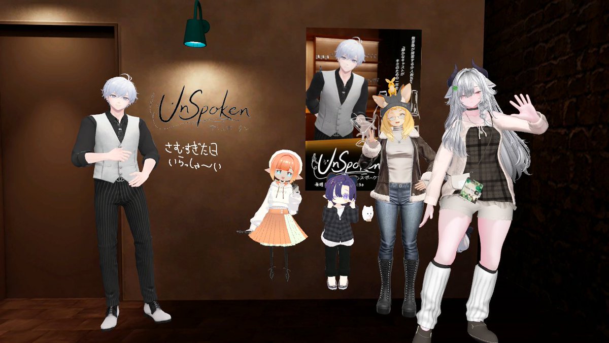 春が来るまでの物語

 #vrbar_UnSpoken