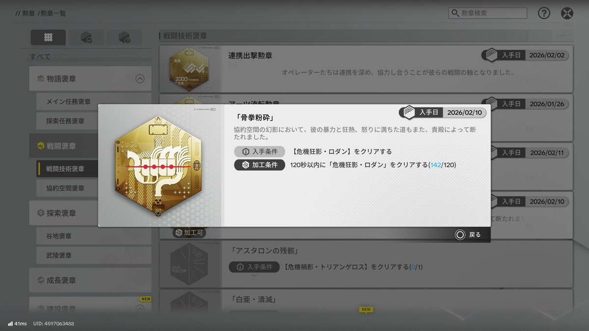 90ロダンの120秒切り勲章に挑戦してみたがなかなか上手くいかないね
