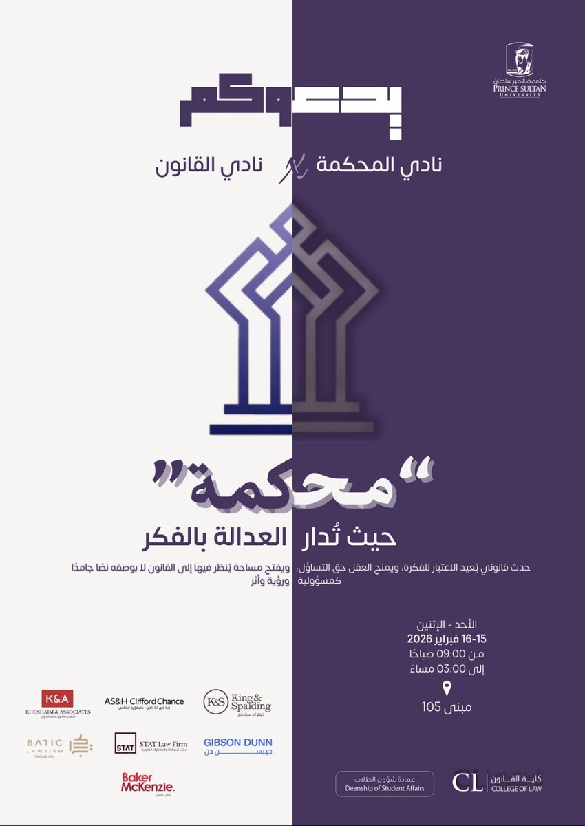 The Court Club | نادي المحكمة tweet media