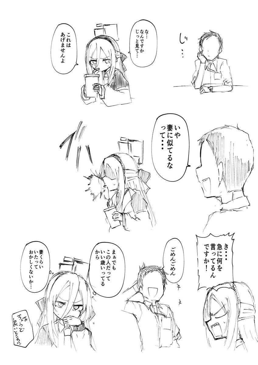 ケイちゃんrkgk漫画 先生がだいぶキモくなってしまった 