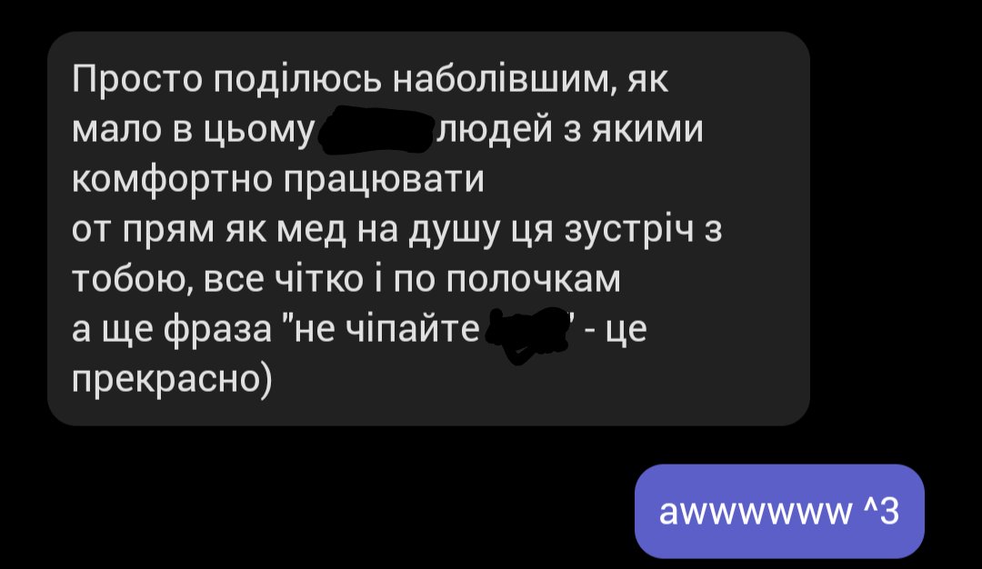 Просто про роботу. Ми з цією колегою давно вже не мали спільних колів і сьогодні під час одного, коли я вкотре пояснюю людям їх процеси і їх відповідальність приходить таке 🥹