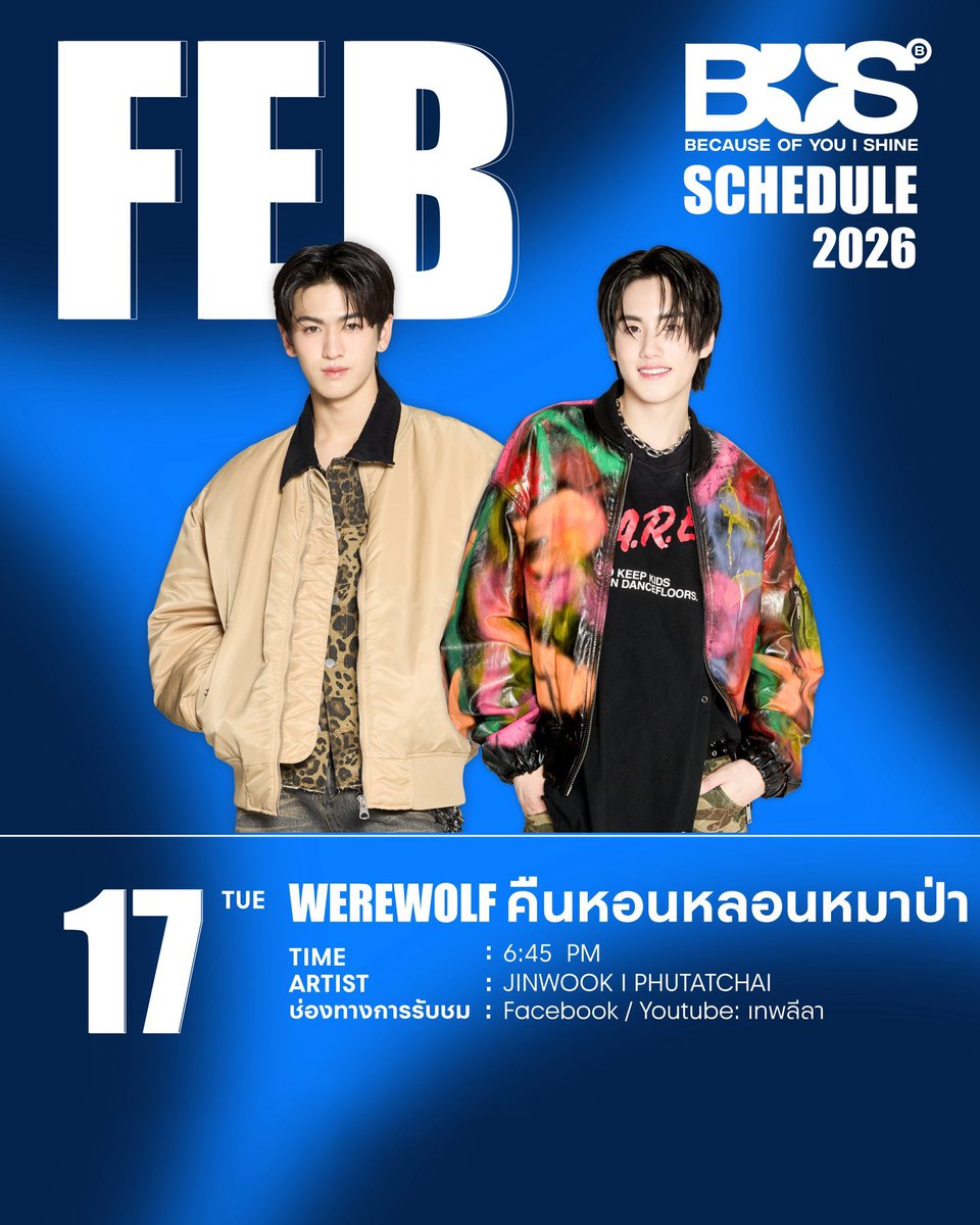 lupinnme's tweet image. introduction ของภูจิน ยินดีต้อนรับเข้าสู่ด้อม #ภูมิแพ้โคเรีย นะคะ ทุกคน 🥹🫶🏻

น้องภู (05) @.phutatchai 
น้องจินอุค (04) @.Jinwookkimjin 

- ก่อนอื่นขอฝาก Take Our Time เพลงประกอบด้วงกับเธอด้วยนะคะ youtu.be/wG27OFU3cgk?si… 

- อย่างแรกเลยน้องภูน้องจินสนิทกันมาก ๆ แบบว่าอยู่ด้วยกัน