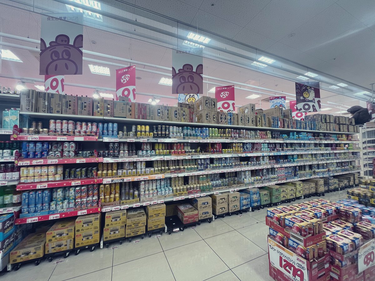 酒のパラダイス
