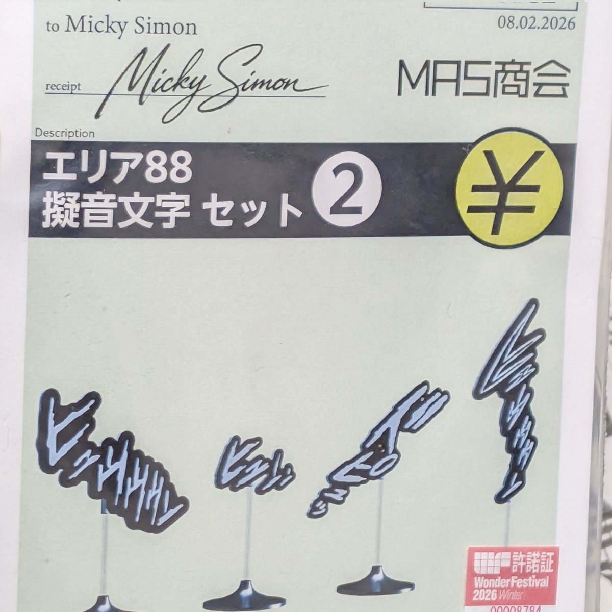こういうのが買えるのがワンフェスの醍醐味と思うのよw