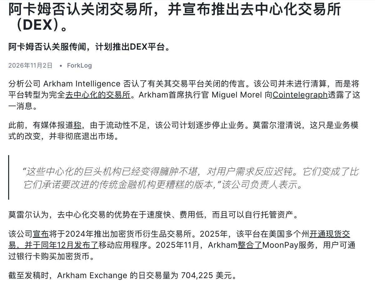 币圈小韭 tweet media