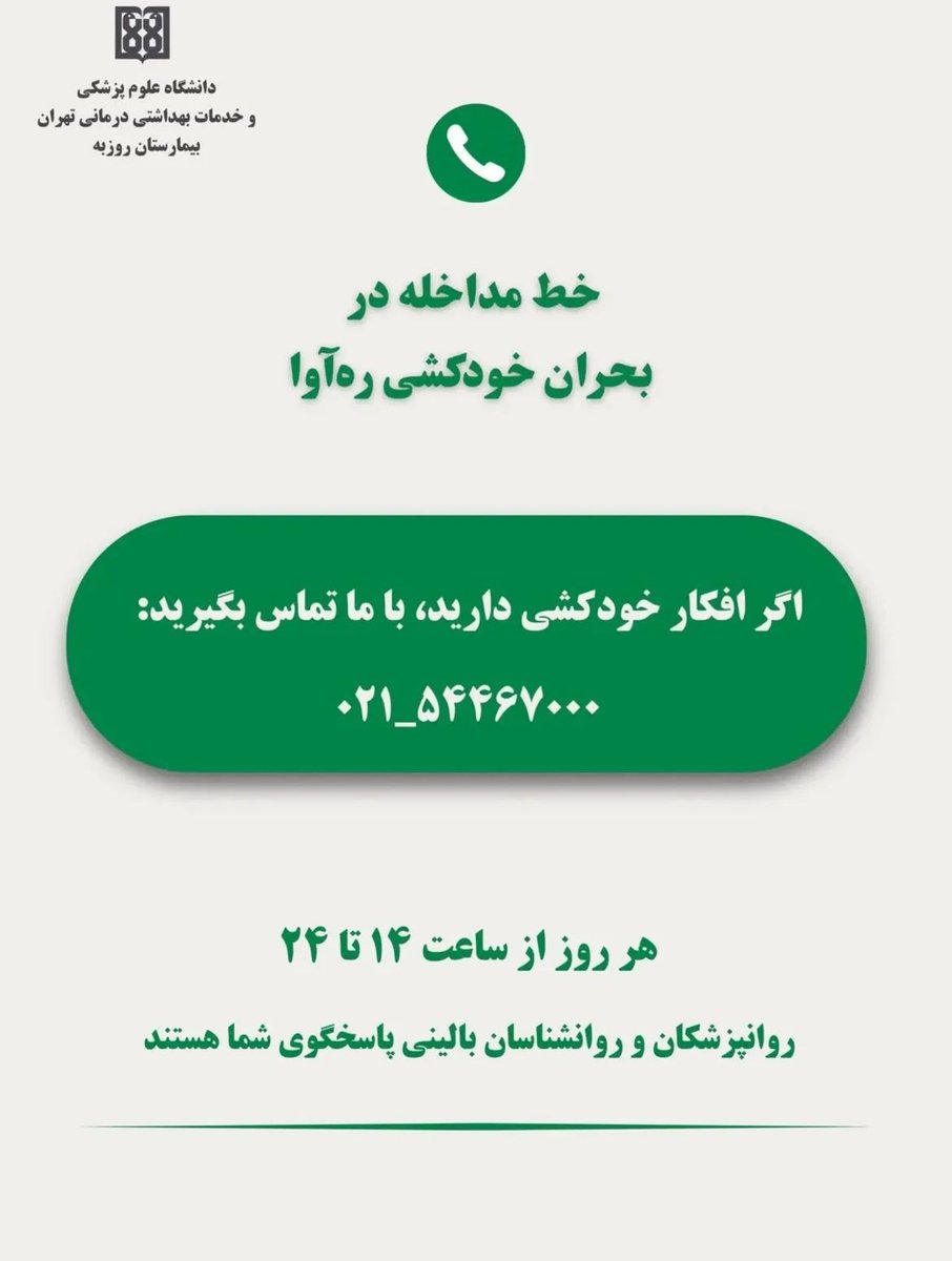 نمی‌دونم‌چقدر کمک‌ می‌کنه اما خدمات رایگان بیمارستان روزبه