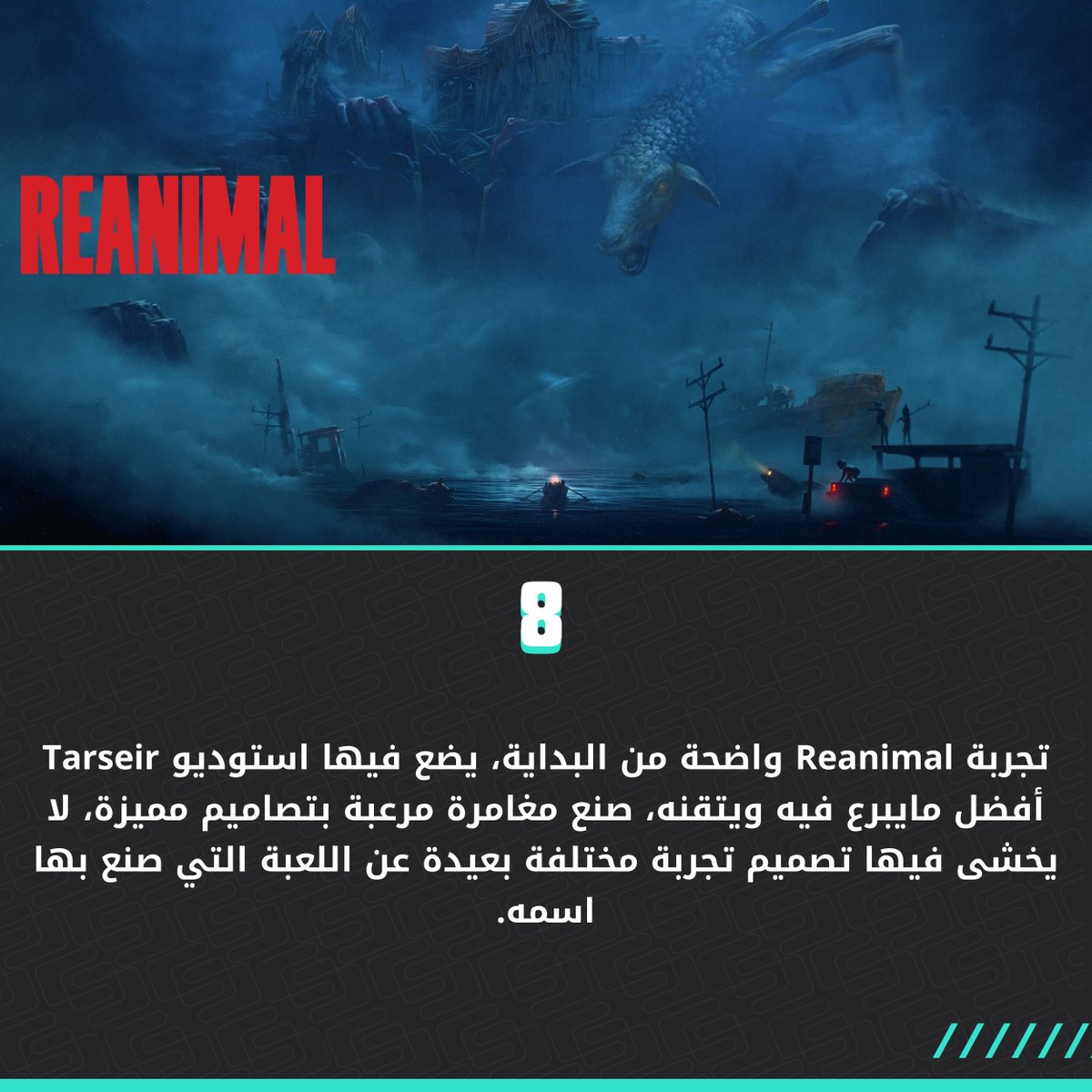 Gameszm's tweet image. ملخص مراجعتنا للعبة Reanimal.
تجدون المراجعة الكاملة هنا:
gameszm.com/e1cl