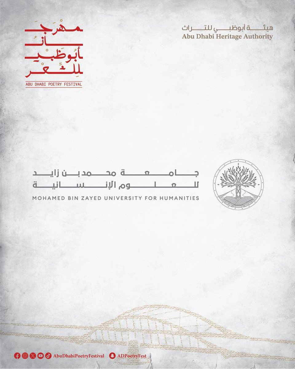AbuDhabiPoetryFestival tweet media