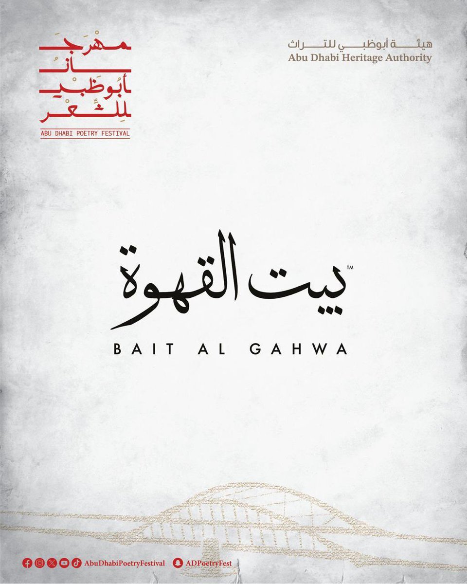 AbuDhabiPoetryFestival tweet media