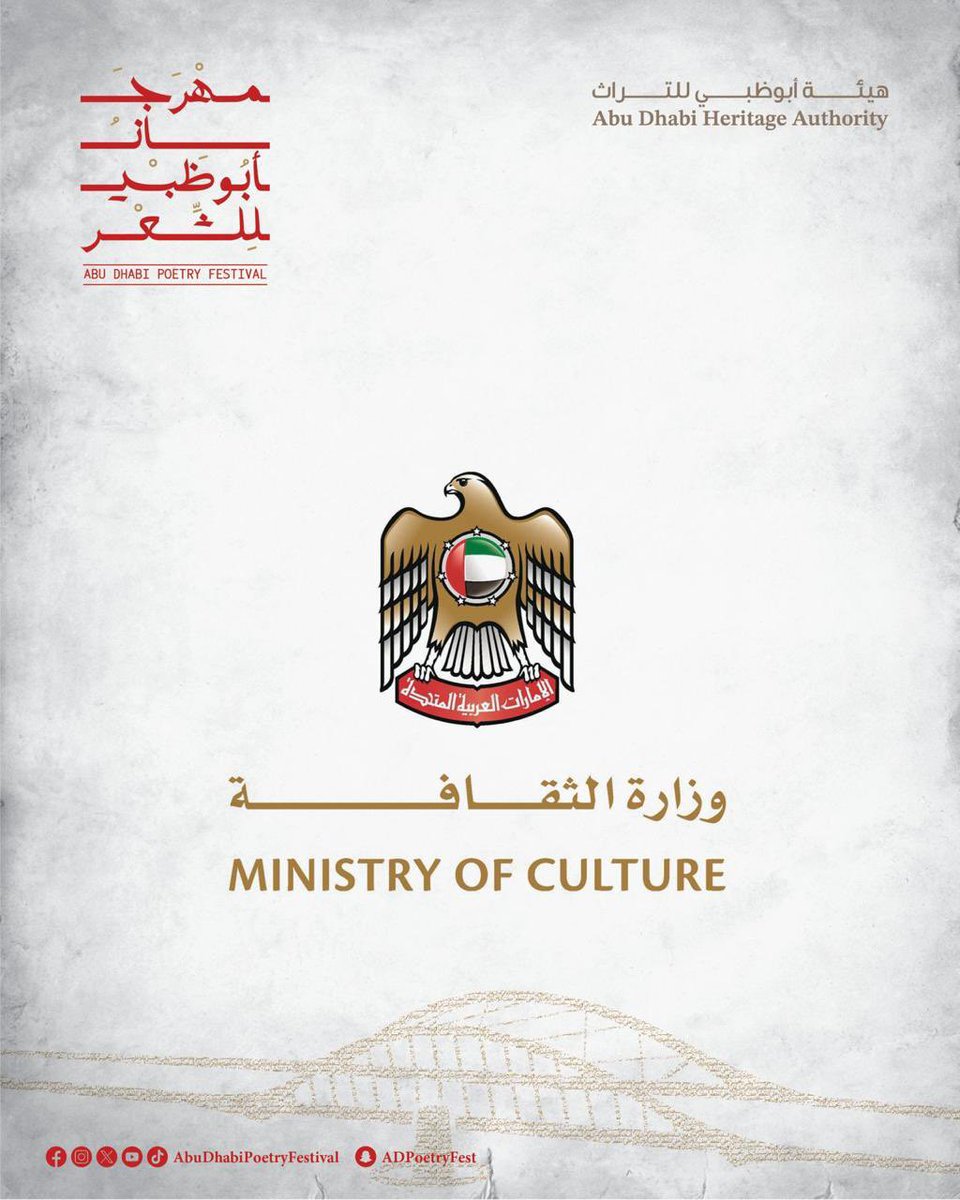 AbuDhabiPoetryFestival tweet media