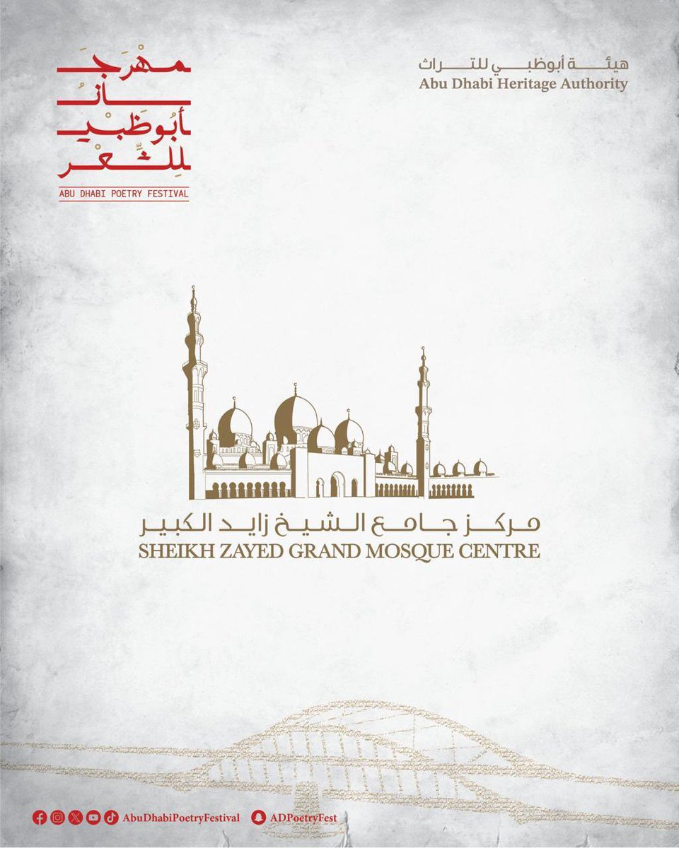 AbuDhabiPoetryFestival tweet media