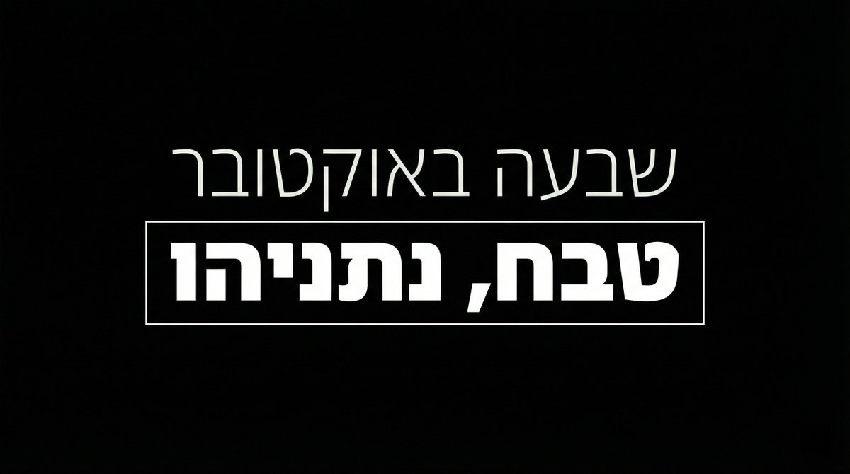 itzikelrov's tweet image. חשוב להזכיר לו - שתפו.