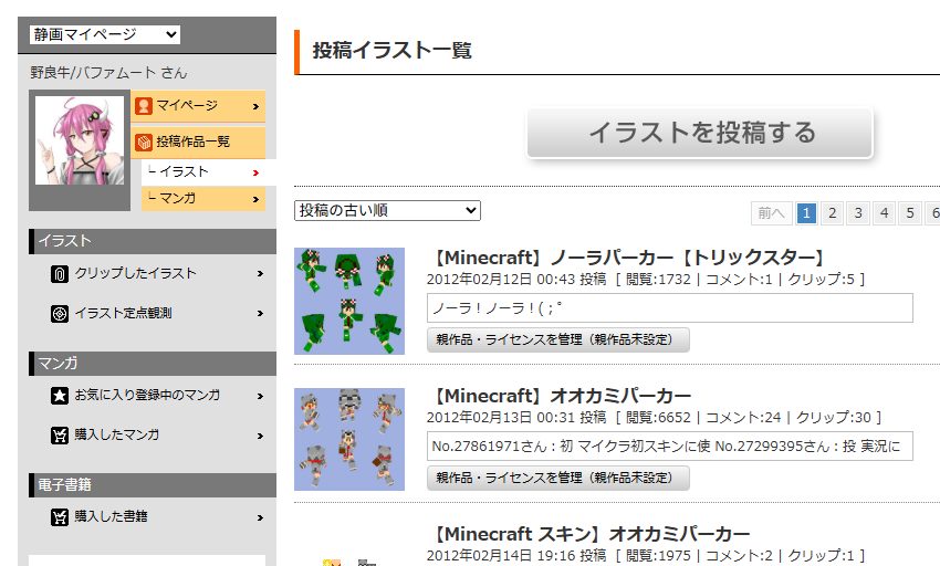 norausi_bafa's tweet photo. 今日でマイクラスキンの活動を始めて14年経ったらしい
配布したら？の一言からまさかここまで続くとは...
使って頂いた方がいなければここまで続いてません
本当にありがとうございます！
ペースは遅くなりましたがまだまだ作っていくのでよろしくお願いします。 https://t.co/y0DESdMFvG