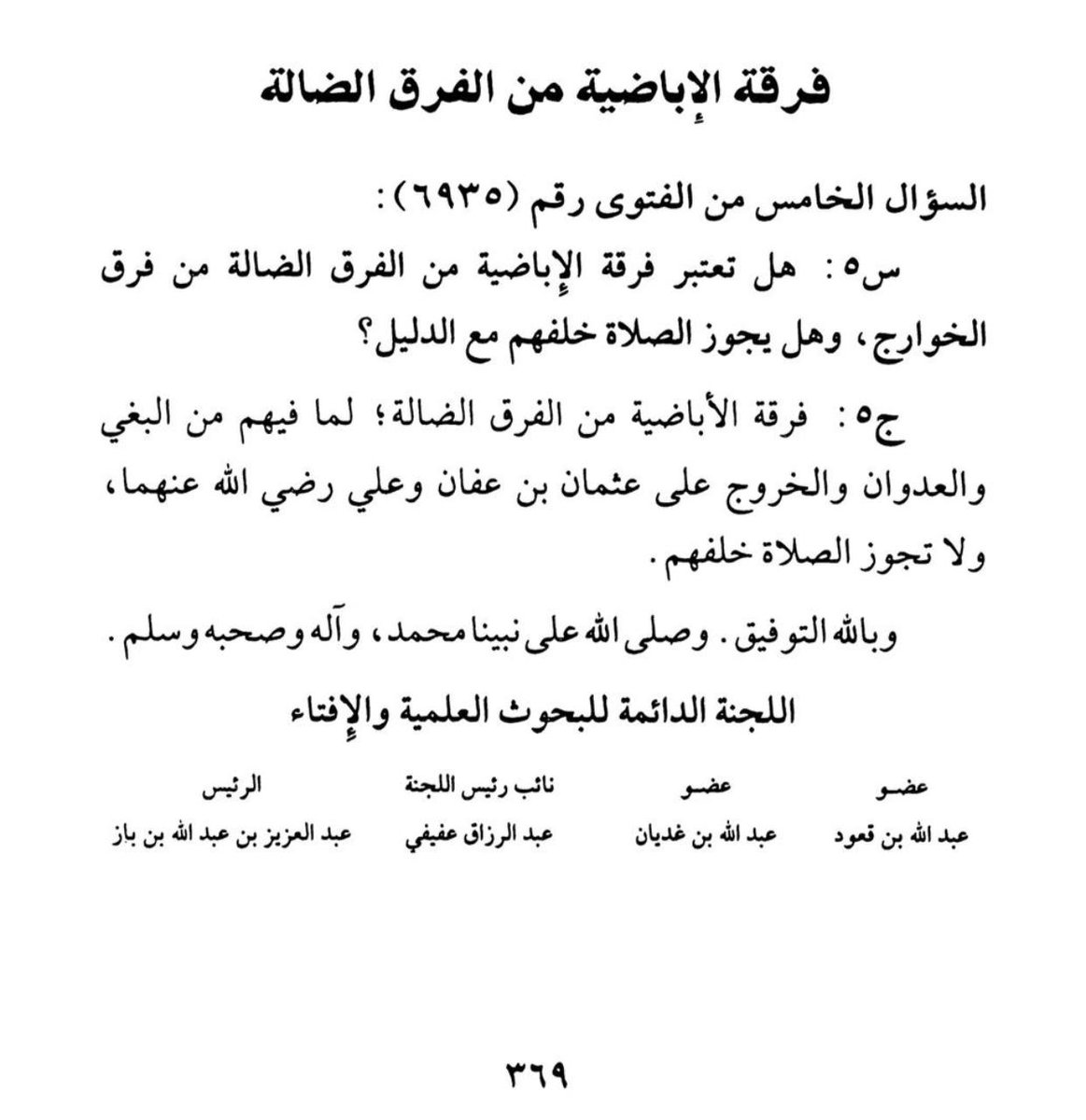 mou9062's tweet photo. @SaudiNews50 أقول. الصيام لا يجوز كذلك. https://t.co/vgKdyuug0g