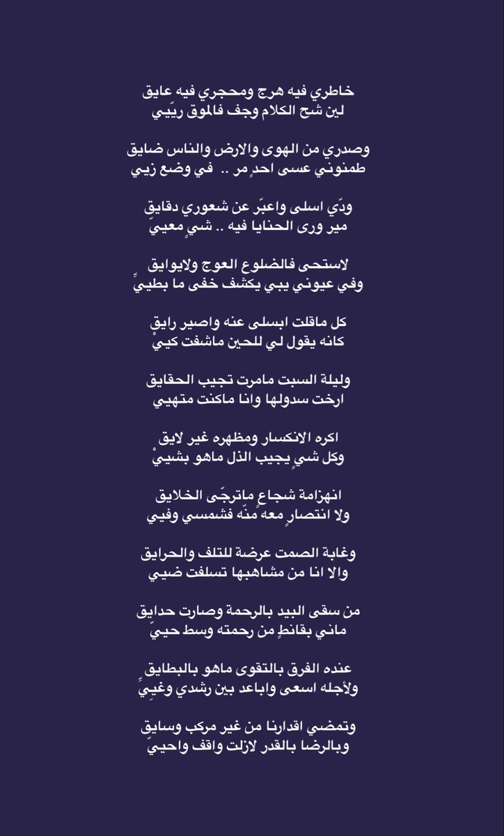 abdulll71's tweet photo. اكره الانكسار ومظهره غير لايق
وكل شي يجيب الذل ماهو بشييْ

#بس_اقول https://t.co/qaWdnNo0oU