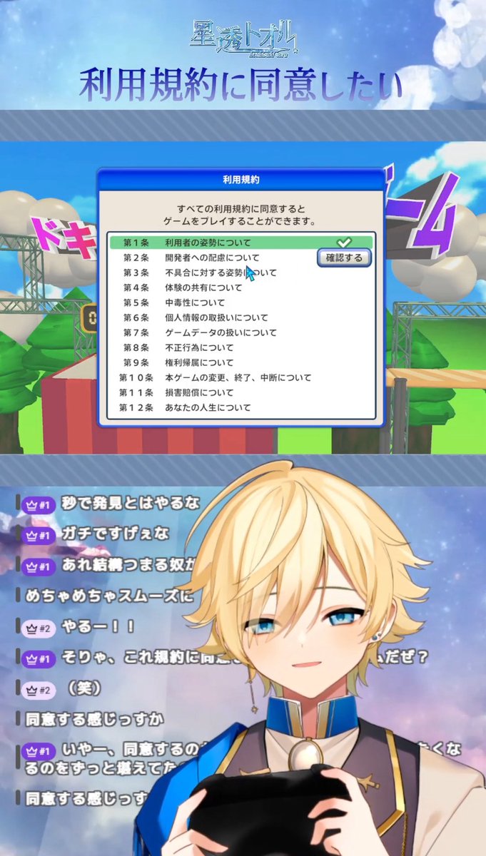hoshisukitoru's tweet photo. 配信見守りありがとうございました!
自力の同意で1回だけクリアして終了🙌
楽しかったけど辛かったです🔥笑
そしてカジュアルモードはちゃんとカジュアルでした笑
一部ゲームで画面酔いもあったので、ちょっとだけ休憩がてら糖分摂ってから寝ようと思います!
それでは皆様、いい夜を🌟
#星の天幕 https://t.co/0unLGBukiv
