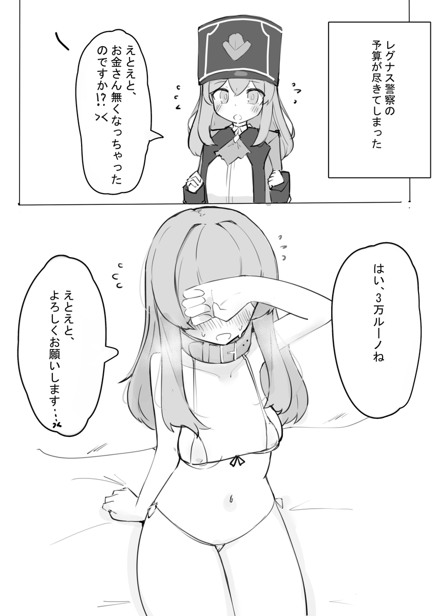 #スタレゾ絵
予算の尽きた警察
(1/4)