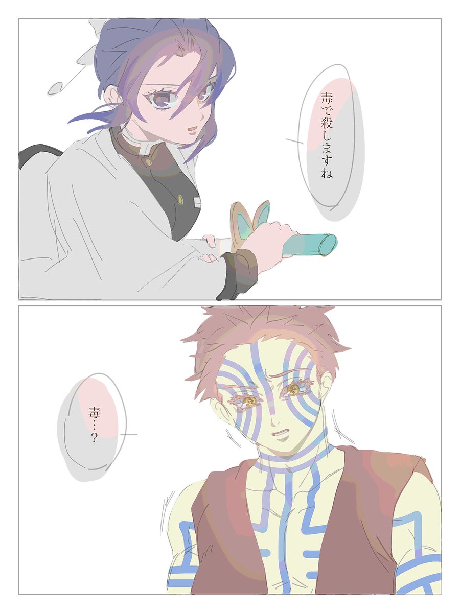 kyoo000OOO's tweet photo. しのぶvs猗窩座if https://t.co/BIOORTKmGC