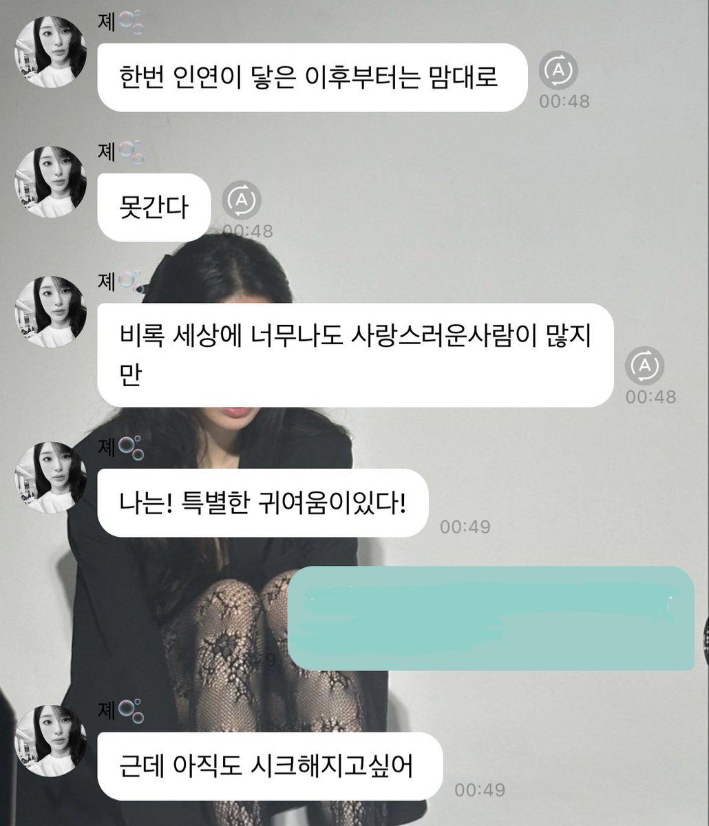 눈물이 쏙 들어갔음..
근데 이렇게 귀여운데 무슨 시크…?