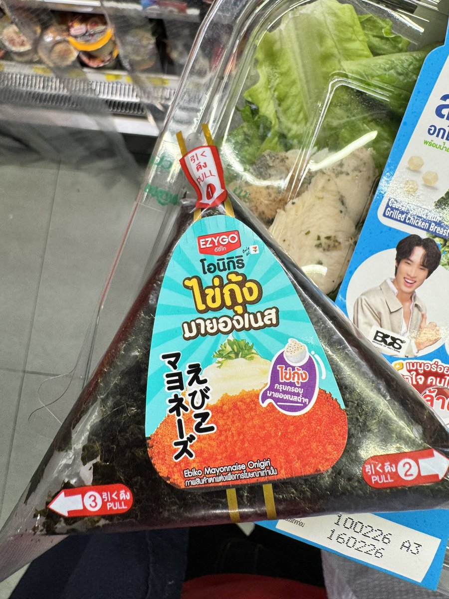 タイで見かけたおにぎり

えび乙マヨネーズってマジで何？

って真剣に考えてた