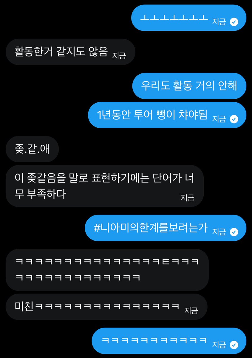 좆같음을 말로 표현하는법