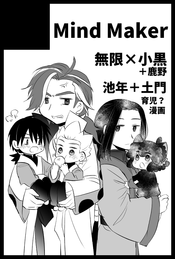 【サークル参加します!!】05月06日（東京）SUPER COMIC CITY 33-day2-内 SUPER黒猫邁進 2026｜ #イベントGO_赤ブー akaboo.jp/event/item/202…

限黒＋鹿野さんの短編漫画本と池年さんが甲乙を拾って育てる育児本を出す予定です。どうぞよろしくお願いいたします🙇‍♀️