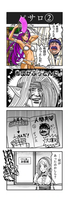 【推しネコ】

■ドラゴンクエスト4コママンガ劇場 