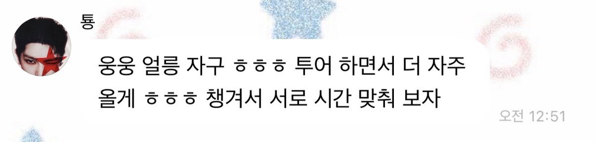 ㅠ.ㅠ 마지막까지 너무 달콤하다.....