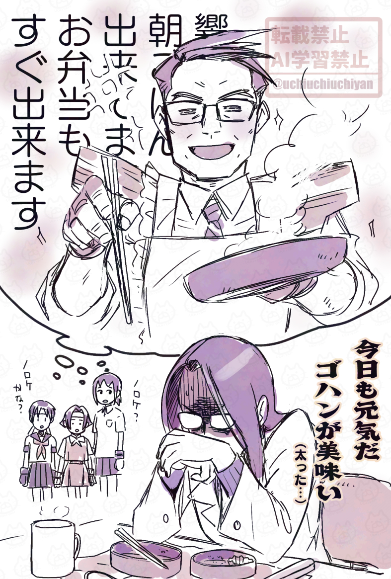 ジャス学の原画見たら、描きたくなった学園ティーチャーズのラクガキ
結婚するなり同棲するなりしたら、絶対こんなでしょ…