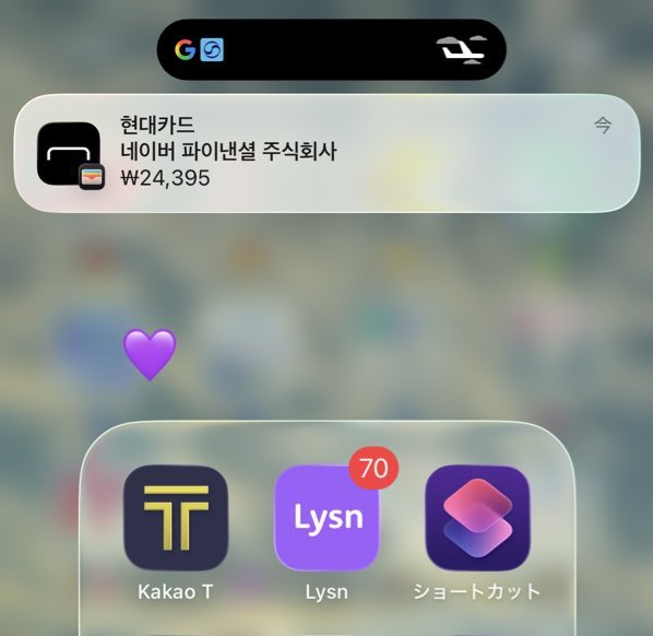 13시간 뱅기타고 날아왔는데 툥블 70개 와있는거 실화임?ㅋㅋㅋㅋㅋ이심 결제하는 내내 알람 울려서 빵빵 웃음