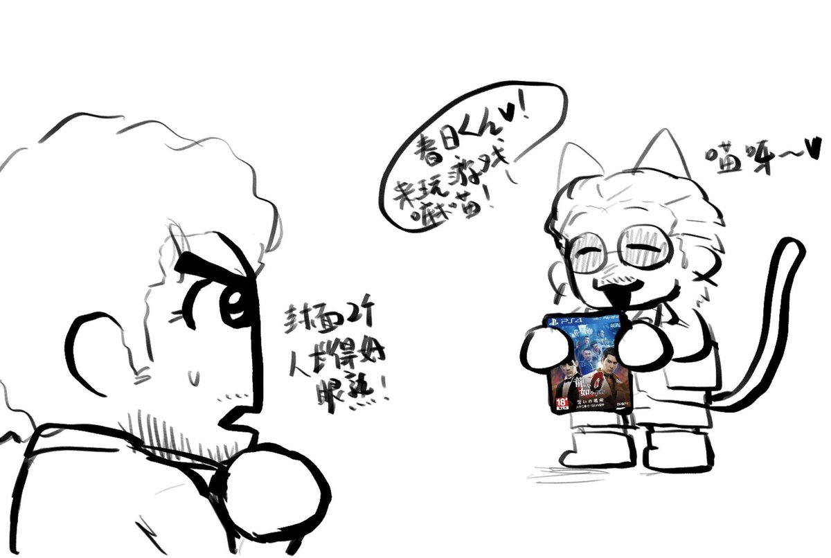ShuaiVd's tweet photo. 结果我也没有那种完成度很高的图
来点家猫概念吧
#趙イチ
#趙天佑 https://t.co/a8f2GGrDc7