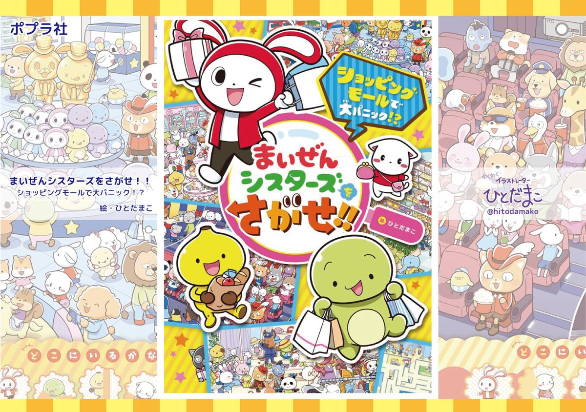 ひとだまこ|イラストレーター tweet media