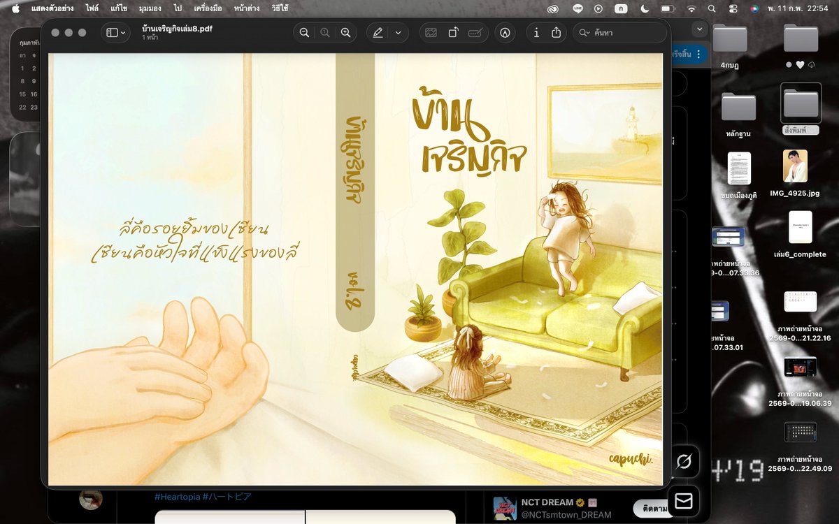 sphinx_sf's tweet photo. อัพเดตรูปเล่มหน้าปก เล่ม 8-9 ค่ะ ปล.ส่วนเล่ม10ขอเก็บไว้ก่อนนะคะ https://t.co/GL1kCAgDCY