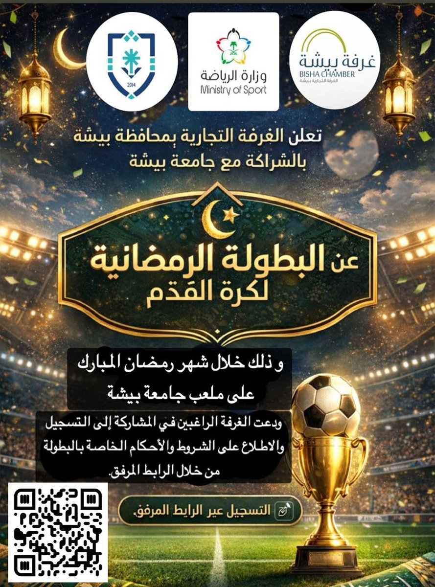 غرفة بيشة tweet media