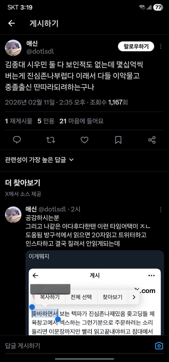 ‼️ MASS REPORT AND BLOCK ‼️ 

🖇️ : x.com/dotlsdl?s=21

🛡️: REPORT >>> Hate > Hateful references

⚠️DO NOT ENGAGE ⚠️ DO NOT INTERACT ⚠️ DO NOT ENGAGE ⚠️ DO NOT INTERACT ⚠️