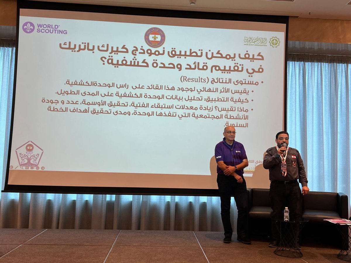 ⚜️الملتقى الوطني الثالث لهيئة التدريب يؤكد التزام اتحاد كشاف لبنان بالجودة والاستدامة⚜️