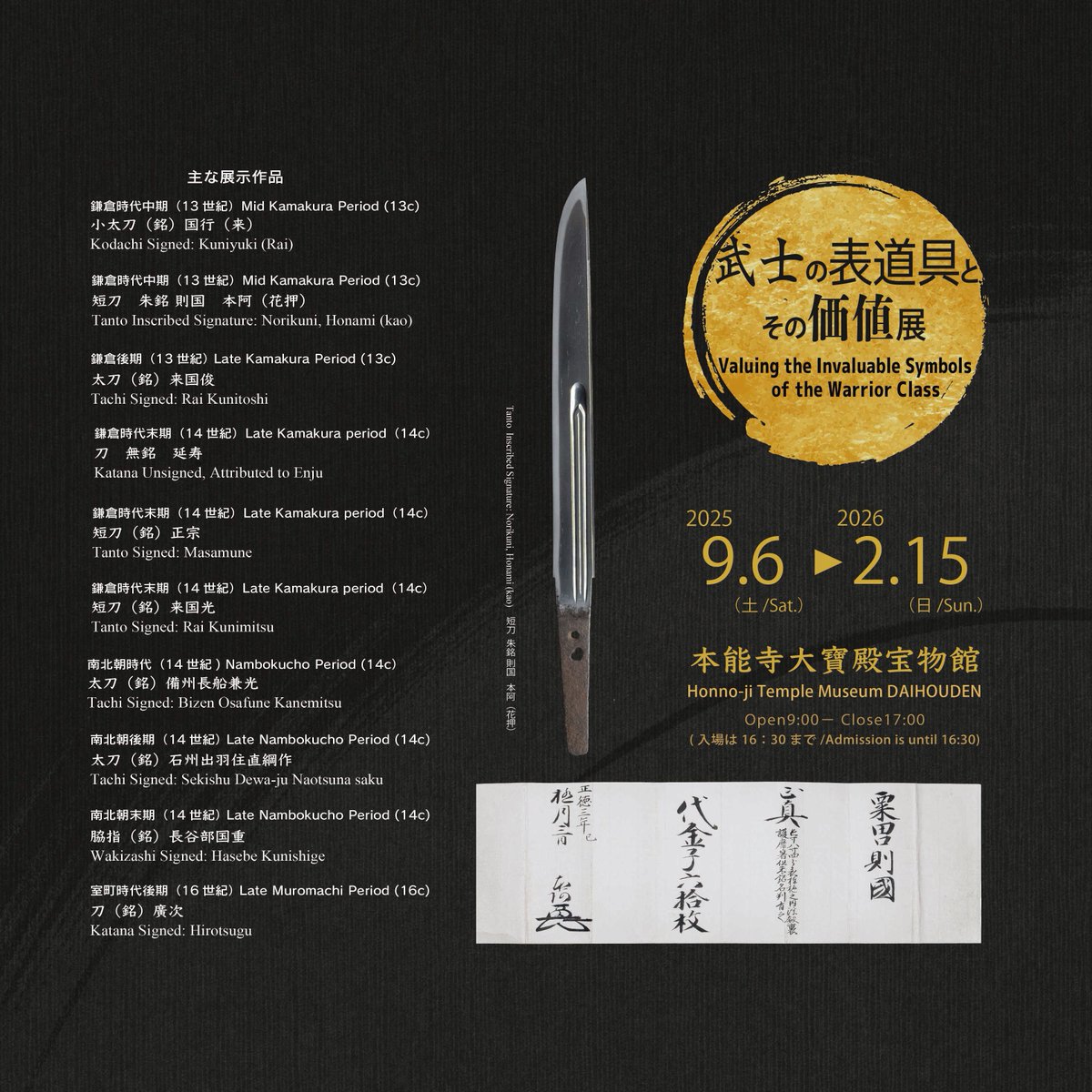 日本刀の美 (@nihontonobi) / Posts / X